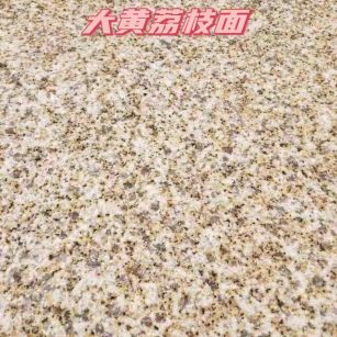 牡丹江黄金麻大黄荔枝面