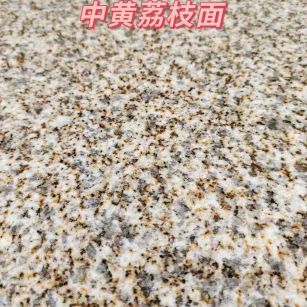 牡丹江黄金麻中黄荔枝面