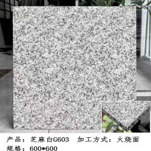 牡丹江芝麻白火烧面