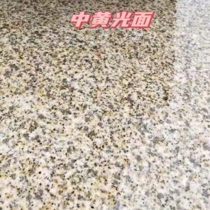 牡丹江黄金麻中黄光面