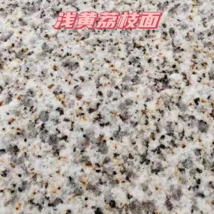 牡丹江黄金麻浅黄荔枝面