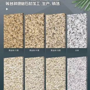 牡丹江 黄金麻白麻样品展示