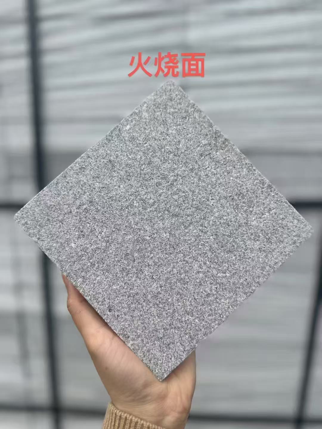 牡丹江芝麻灰火烧面