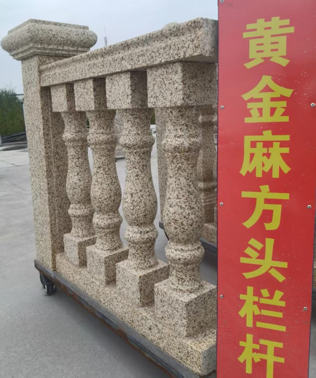 牡丹江 黄金麻花岗岩方光栏杆花瓶柱将军柱