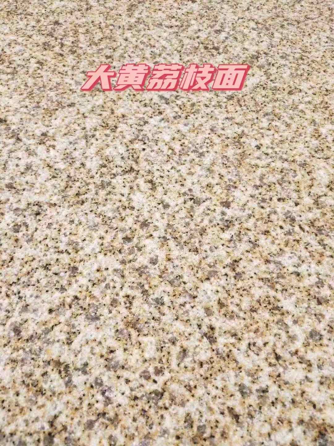 牡丹江黄金麻大黄荔枝面