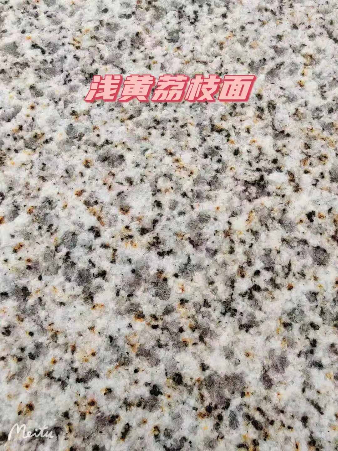 牡丹江黄金麻浅黄荔枝面