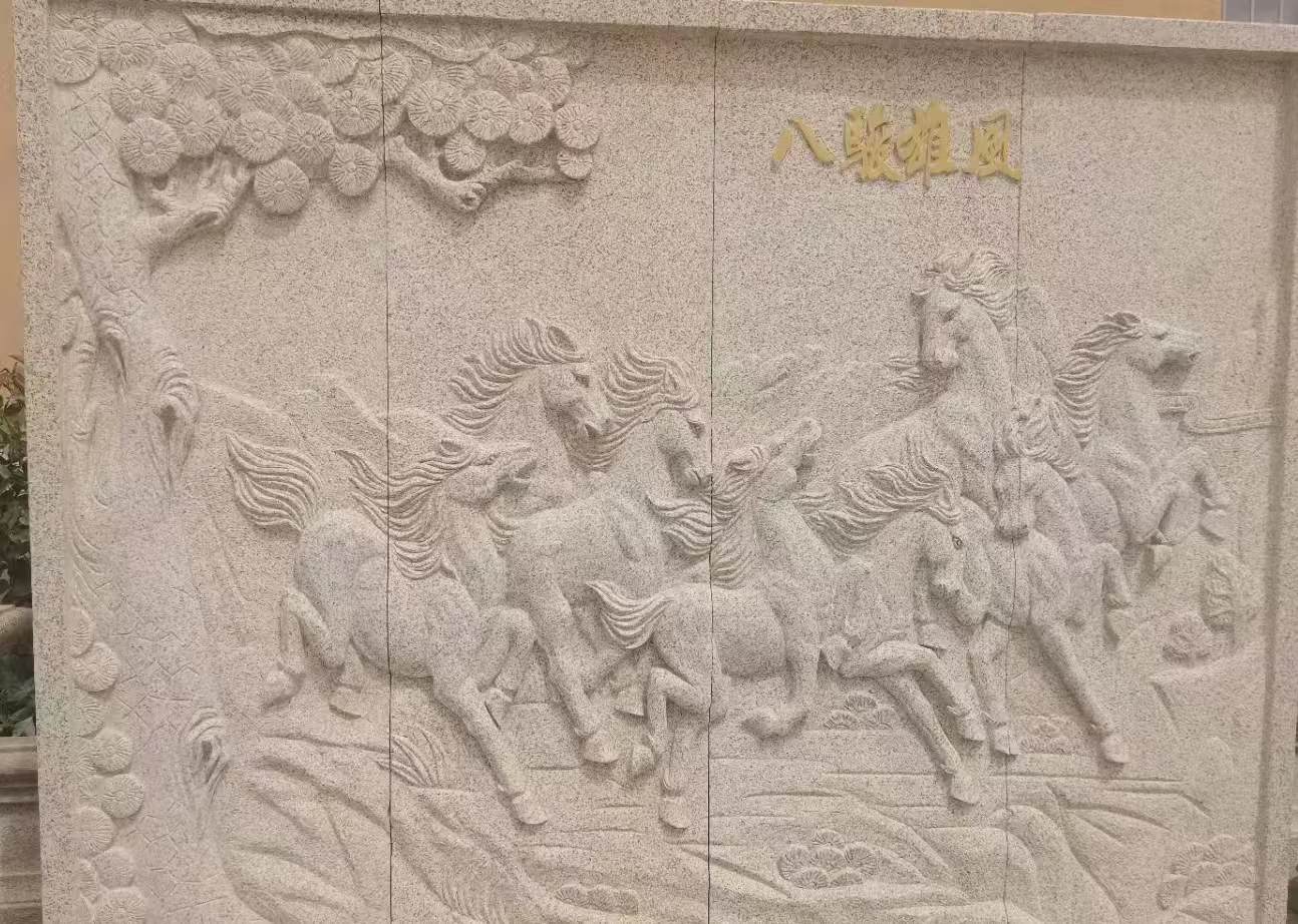 牡丹江 黄金麻花岗岩雕刻板（八骏图）