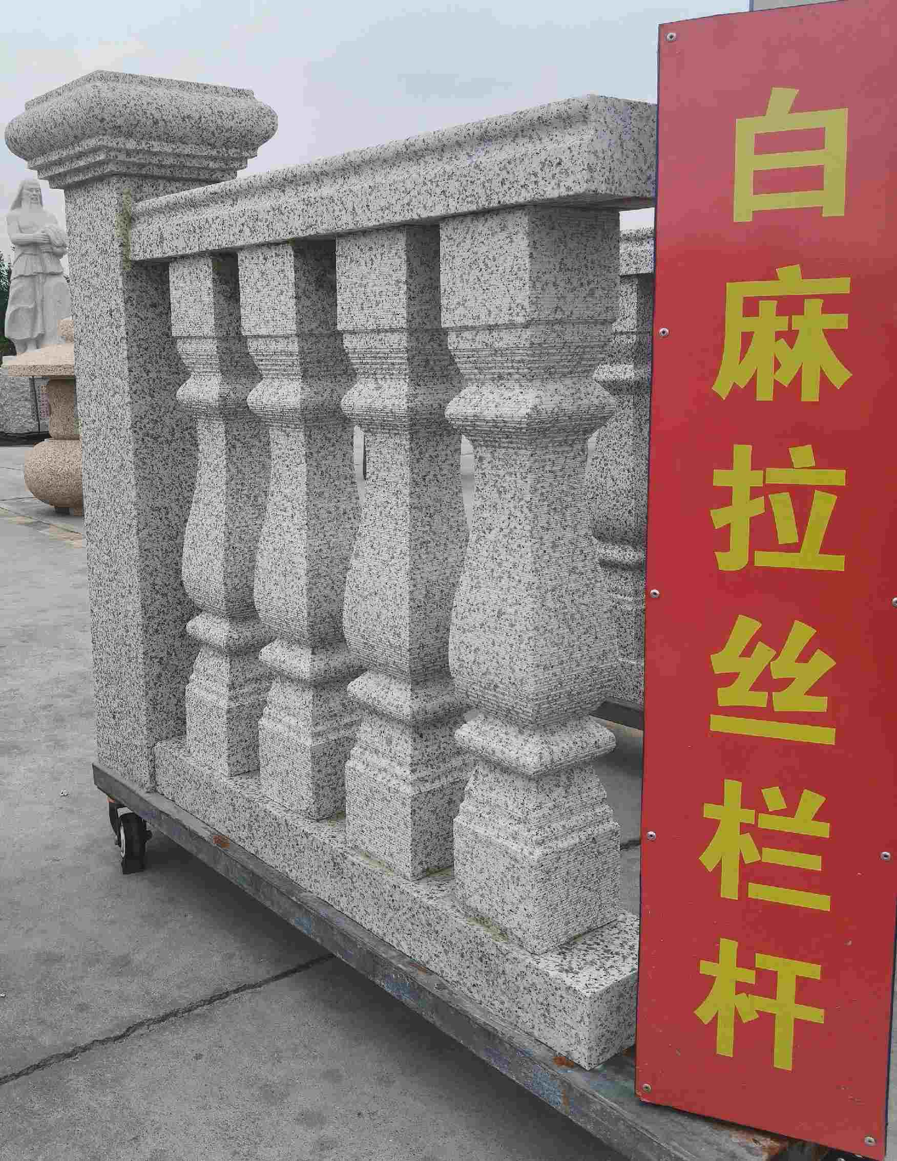 牡丹江 白麻花岗岩拉丝栏杆花瓶柱将军柱
