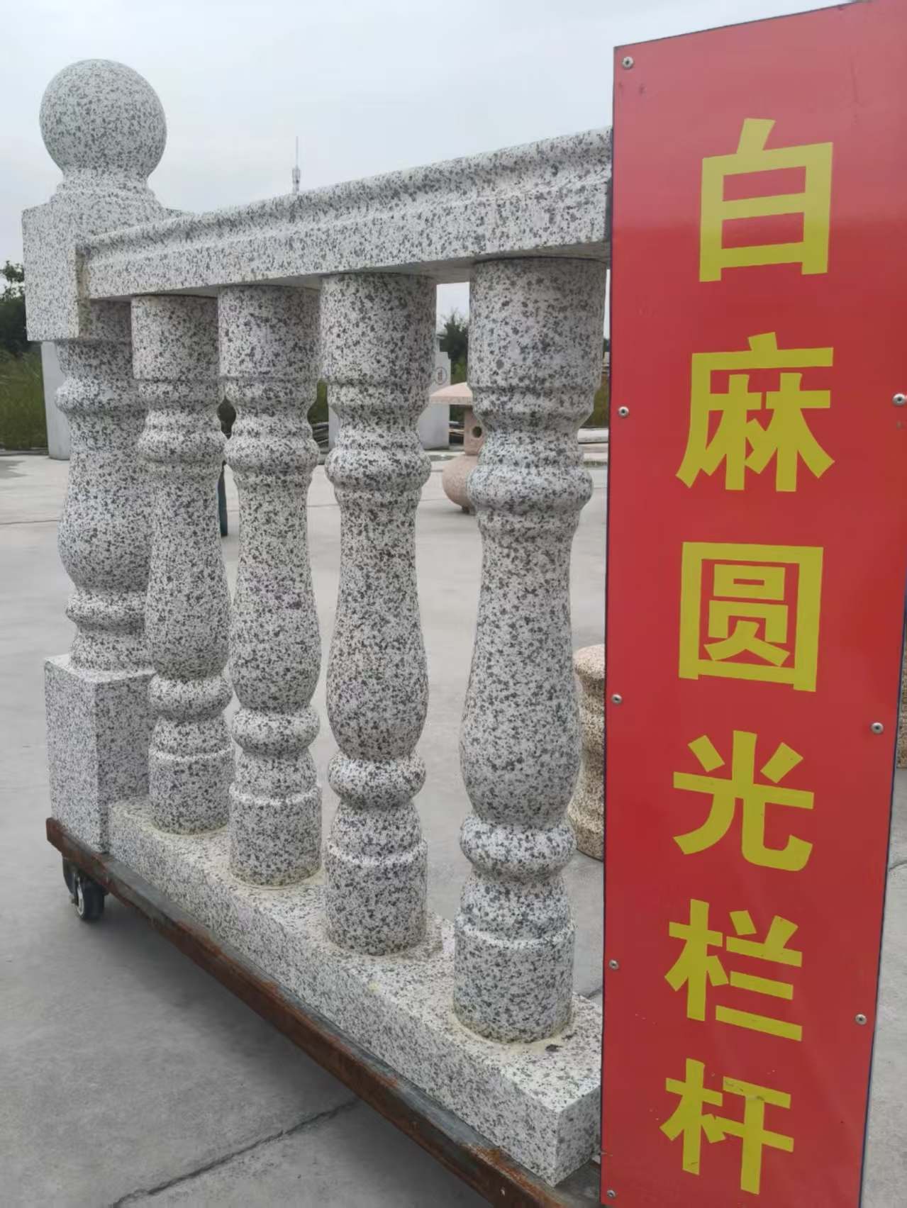 牡丹江 白麻花岗岩圆光栏杆花瓶柱将军柱