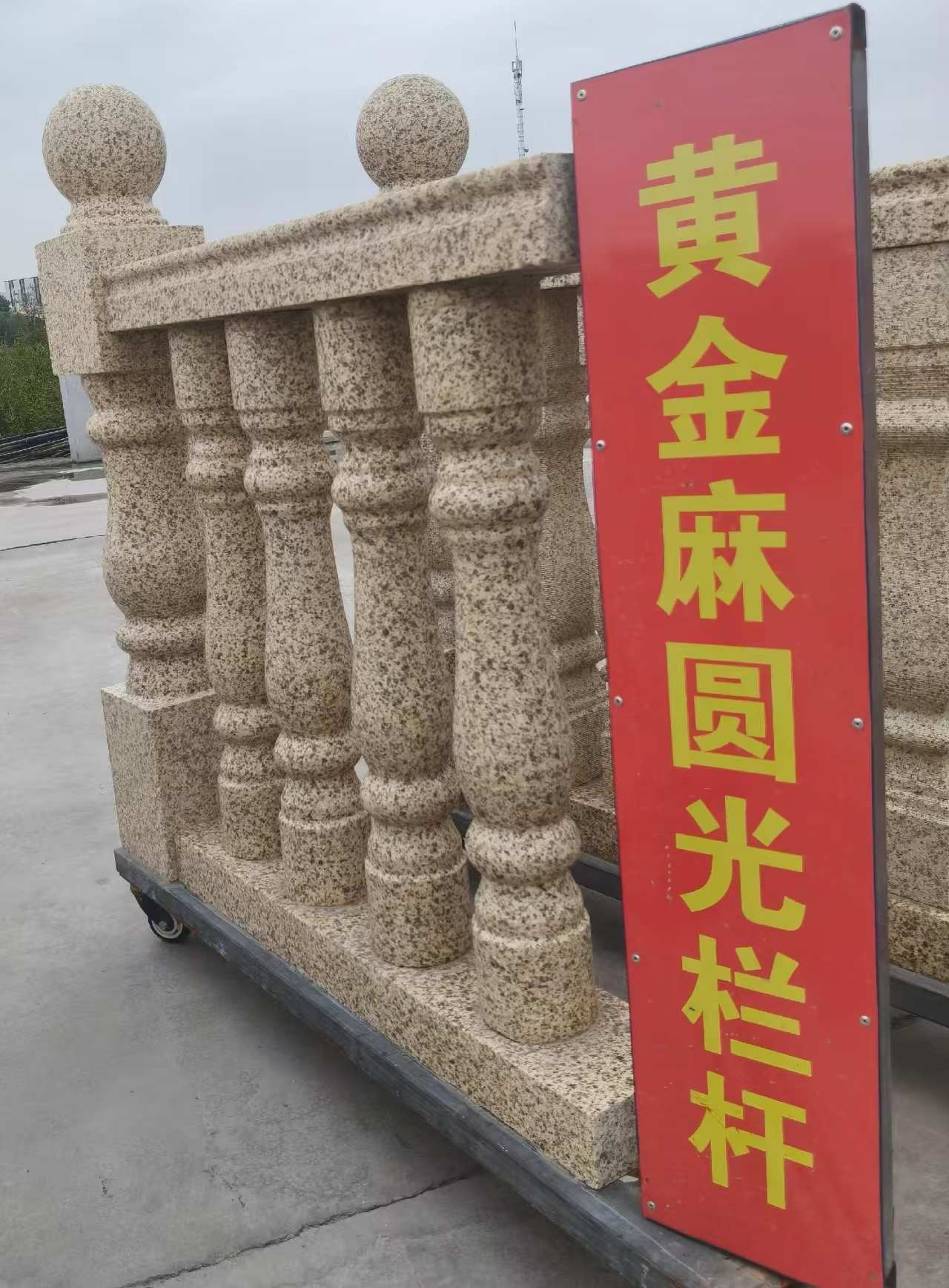 牡丹江 黄金麻花岗岩圆光栏杆花瓶柱将军柱